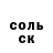 ГАШ гашик Maksat Shumanov