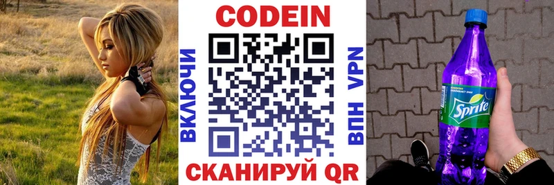 Кодеиновый сироп Lean напиток Lean (лин)  Орёл 