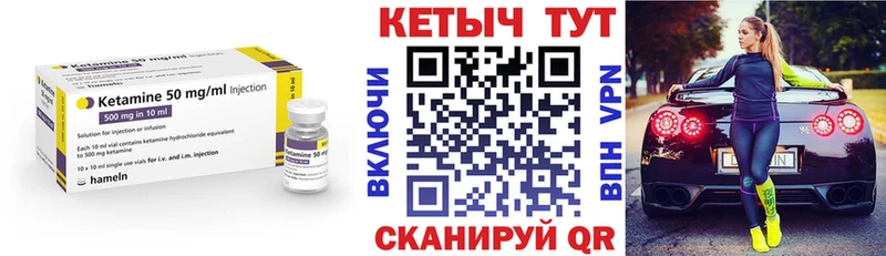 Кетамин ketamine  Орёл 
